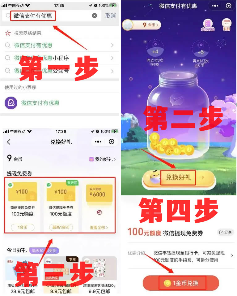 微信提现免手续费教程来了-甘南项目网