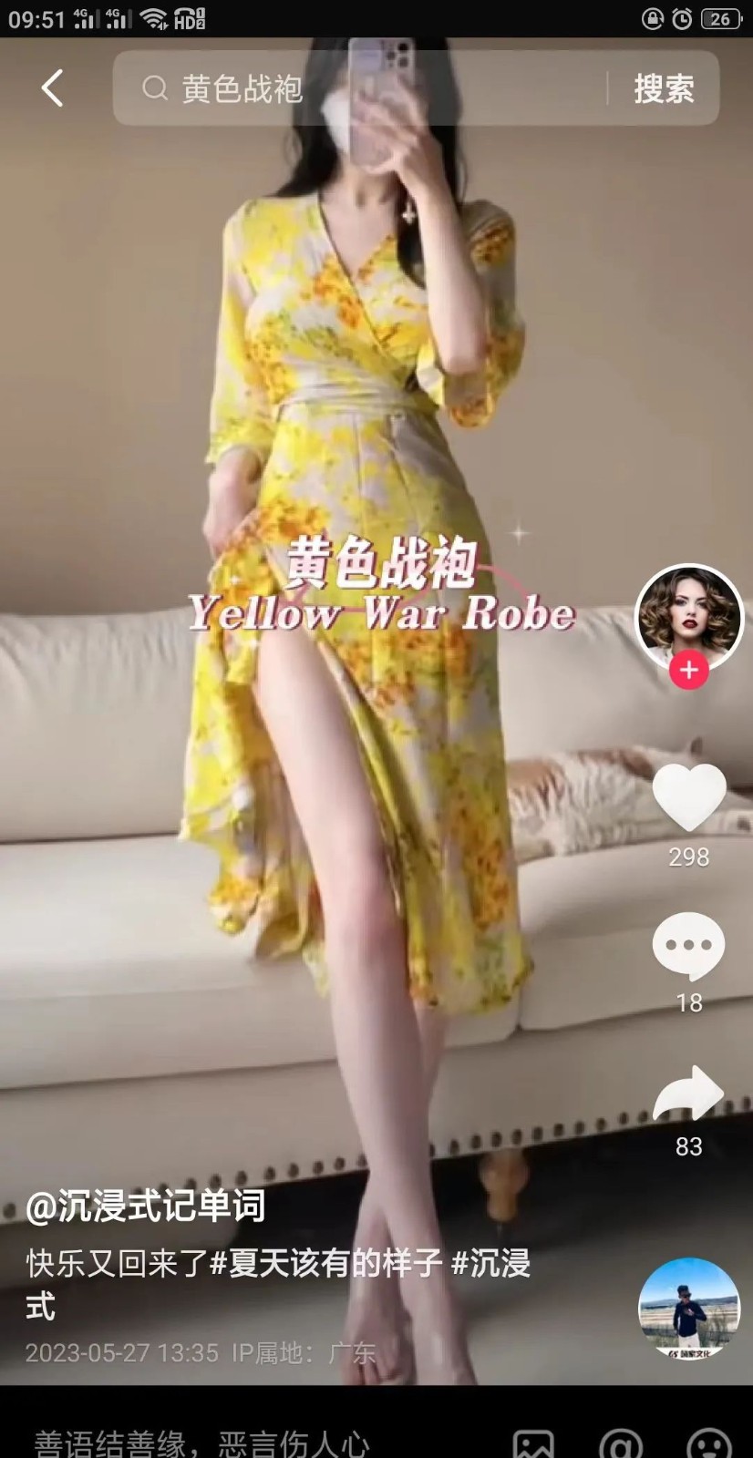 拆解抖音美女记单词视频副业小项目，一条龙玩法全部大解析分享给你-甘南项目网