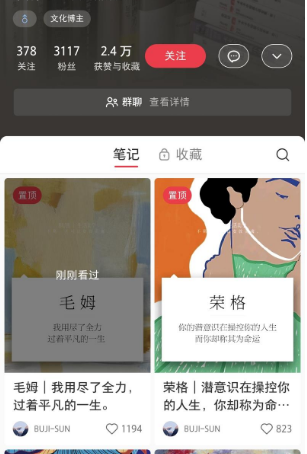 小红书流量密码之–请伟大的网友帮忙P图-甘南项目网