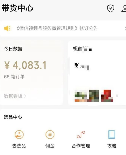 视频号钩子玩法项目，简单粗暴日入500+不是问题，新手必看！-甘南项目网