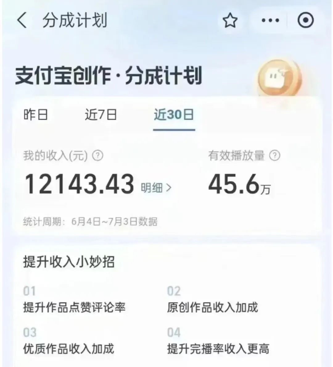 支付宝发力短视频，1万播放300+，属实夸张？搬运即可！-甘南项目网