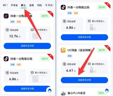 如何利用网盘拉新日撸1000+，UC网盘拉新项目，蓝海项目空白市场！-甘南项目网