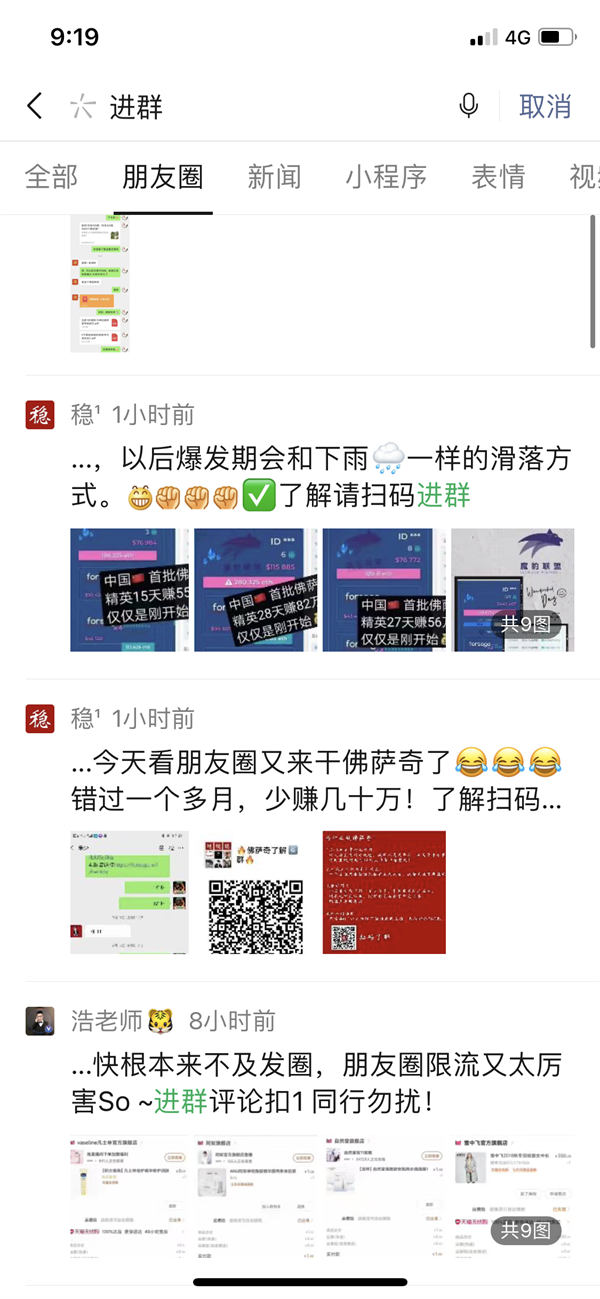 一天进100个社群的13种高效方法-甘南项目网