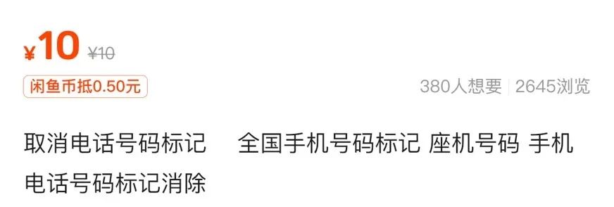 取消号码被特殊标记，月入5000+，0成本-甘南项目网