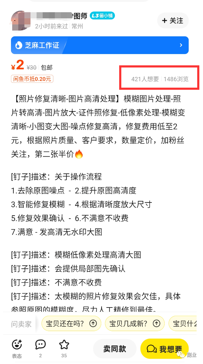 烂大街的副业，一个月躺赚3000块-甘南项目网