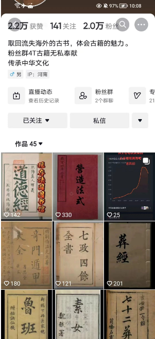 抖音古籍资料变现玩法介绍，信息差的虚拟项目，日入300+-甘南项目网