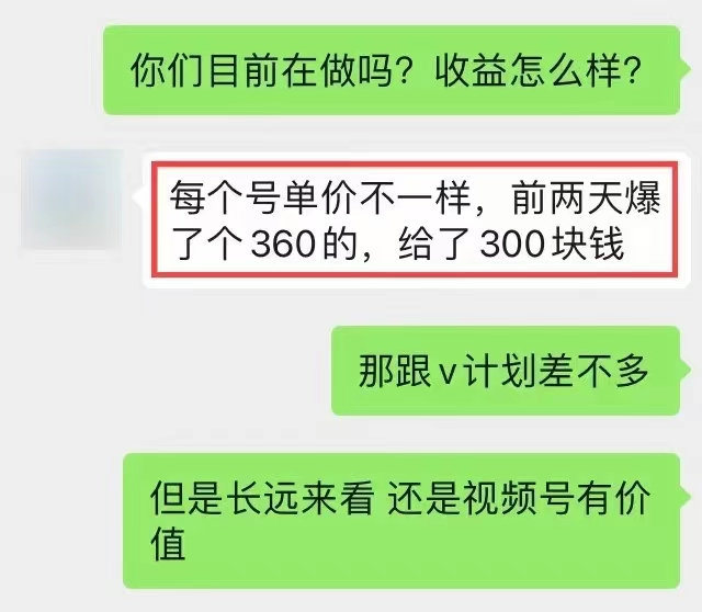 视频号项目拆解：热门幻术视频，日赚300+-甘南项目网