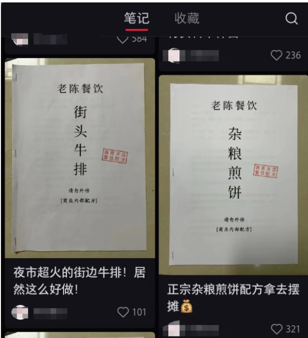 小红书小吃配方项目，操作简单，日入500+-甘南项目网