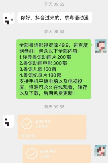 抖音冷门项目粤语动画玩法，1单收益几十块，只要爆一个作品，一天收入1000+-甘南项目网