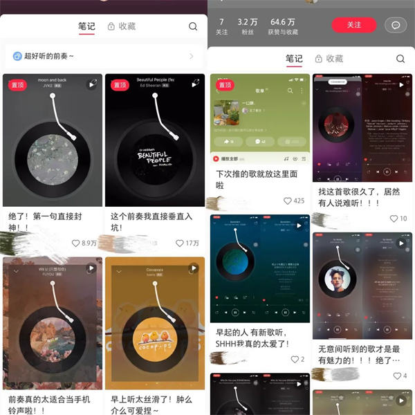 小红书音乐号快速涨粉，每天操作20分钟月入过万-甘南项目网