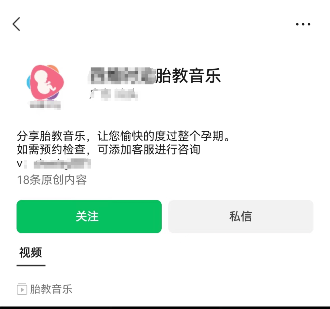 视频号卖胎教音乐，操作简单，一单利润49，单日300+-甘南项目网