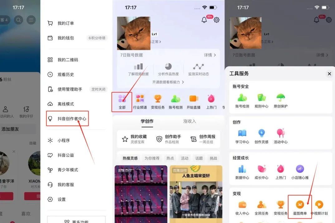 抖音星图项目撸金玩法，单日可以收益70+，操作简单！-甘南项目网