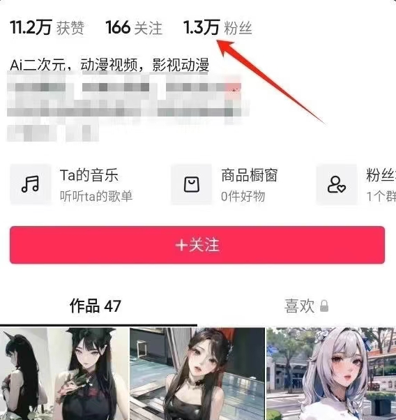 AI漫改视频项目，玩法不仅有趣，并且还能赚钱-甘南项目网