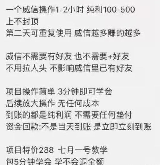 最近爆火的售价288项目-甘南项目网