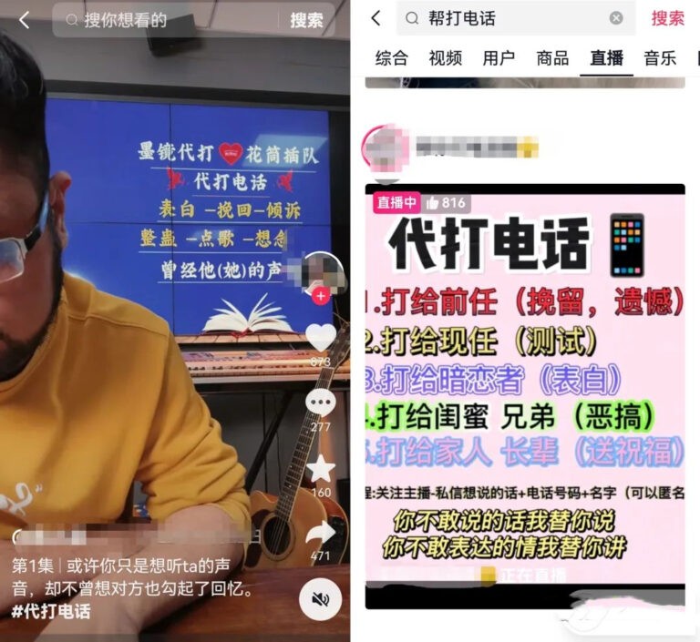 抖音直播新玩法副业思路，帮人打电话帮人发短信，轻松变现-甘南项目网