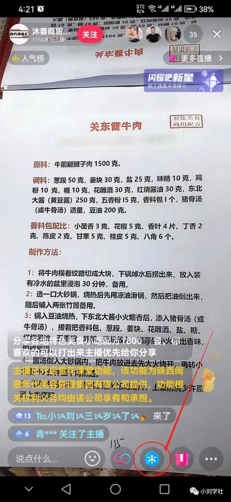 如何在短视频平台变现小吃配方？市场需求分析和操作流程介绍-甘南项目网