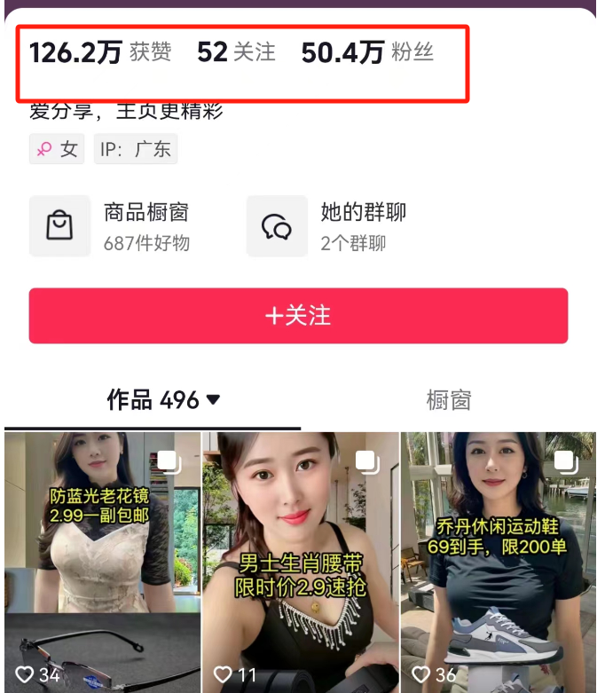 AI生成美女图片带货操作玩法-甘南项目网