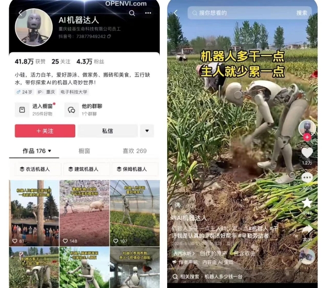 抓住AI机器人潮流，实现视频号爆款内容，点赞上万只需这几招！-甘南项目网