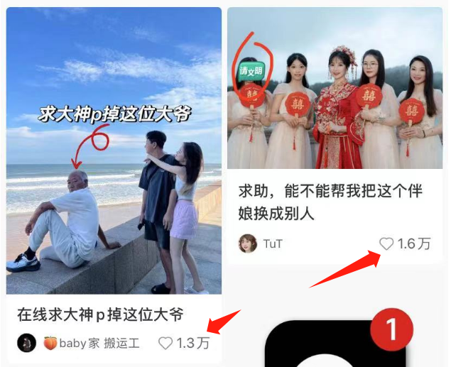 小红书P掉路人项目：引流私域，轻松月入9.9元，快速P图方法-甘南项目网