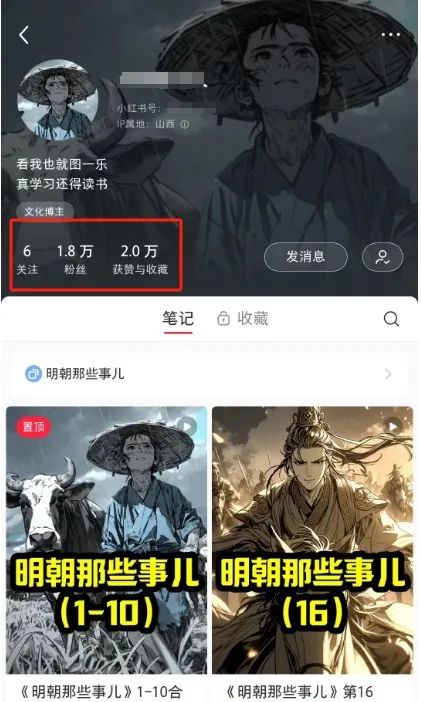 新风口玩法：利用AI做历史小说漫画视频，一周涨粉近2万！多种变现渠道！-甘南项目网