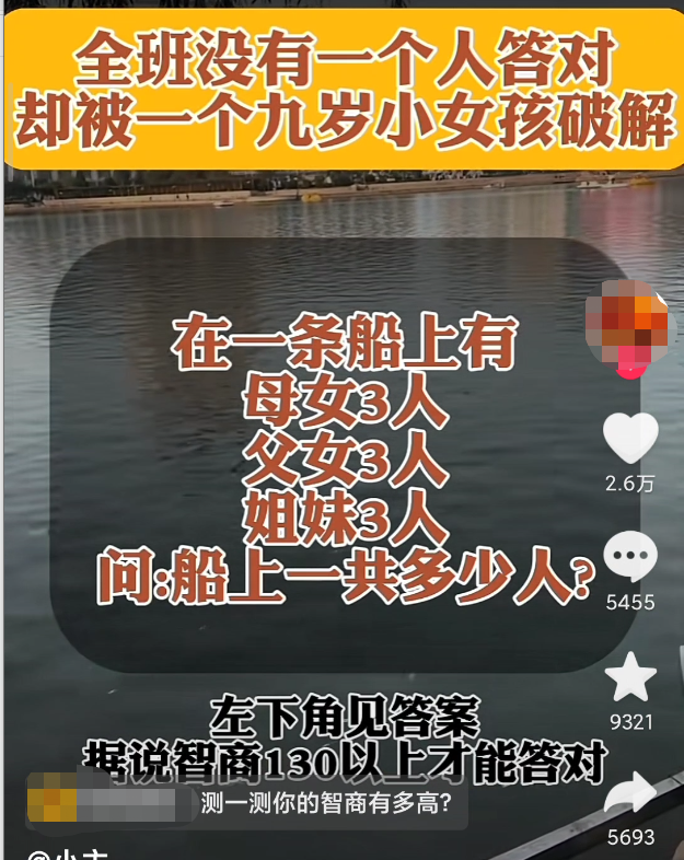 抖音小程序智商测试推广，智商测试变现项目操作流程和变现方式分享-甘南项目网