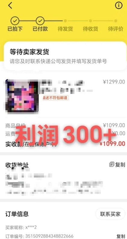 闲鱼二手iPad项目，轻松月入上千，从0到1快速反馈-甘南项目网