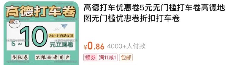 0基础上手网络小项目，网约车优惠券，教你赚差价-甘南项目网