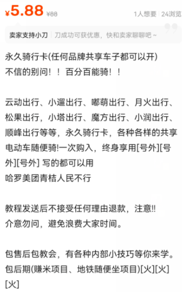 薅羊毛项目思路，共享优惠卡，接码薅羊毛新玩法-甘南项目网