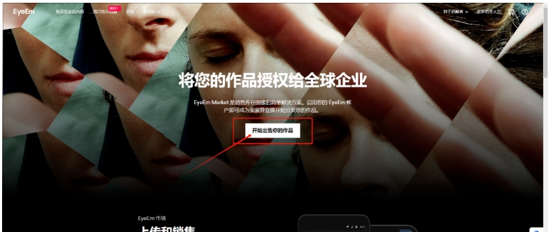 两个国外网站Foap和EyeEm，教你通过上传照片赚美金收益-甘南项目网