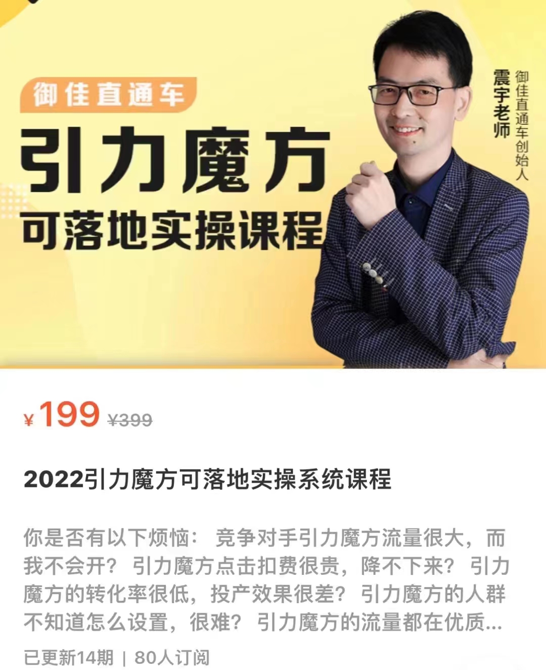 2022引力魔方可落地实操系统课程（价值399元）-甘南项目网