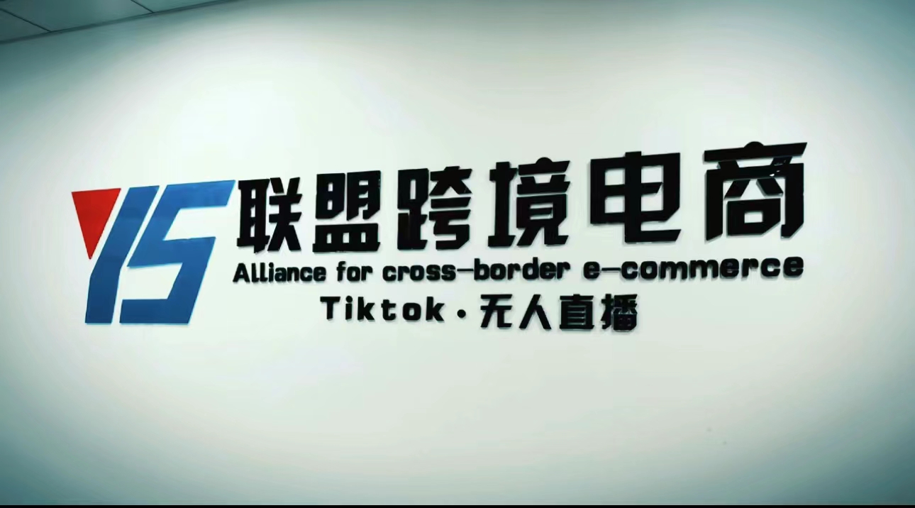 Tiktok无人直播，不出镜不剪辑不拍摄不发货无售后的跨境短视频躺赚玩法-甘南项目网