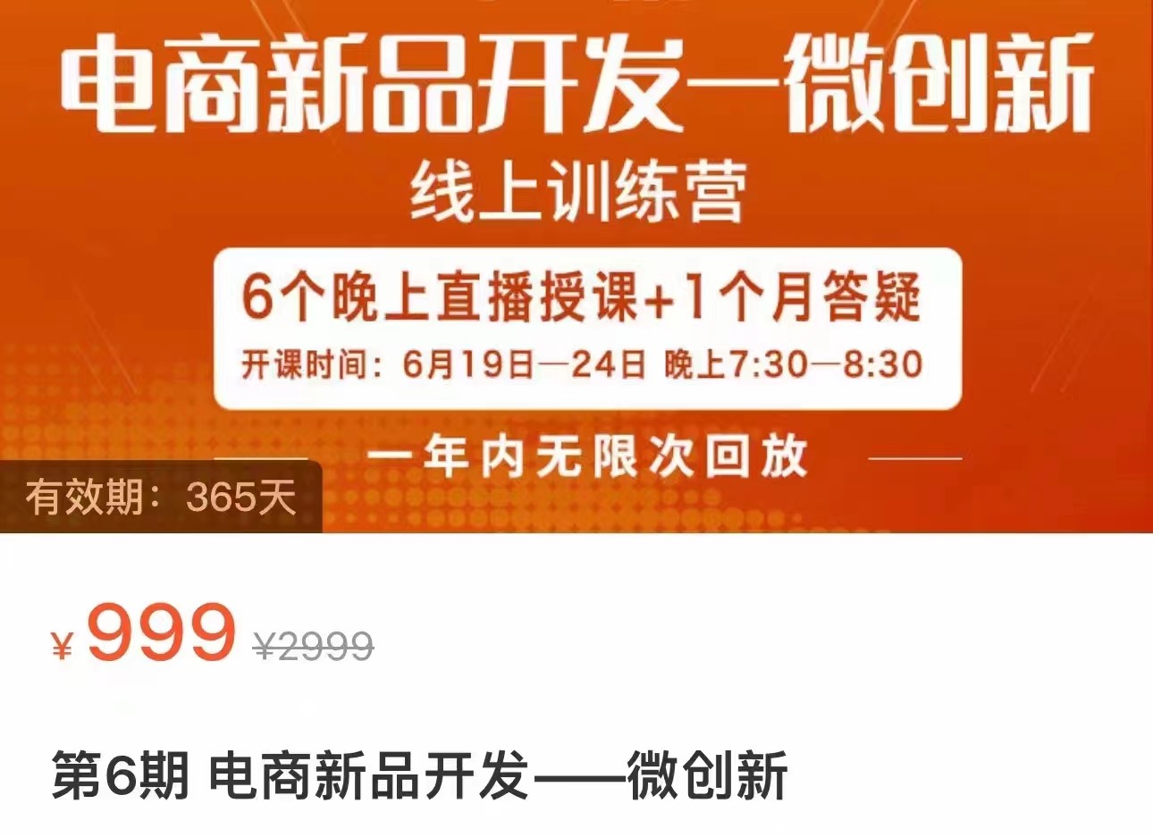 电商新品开发—微创新，电商新品微创新是你企业发展的护城河-甘南项目网