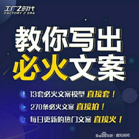 陈厂长:教你写必火文案，10节实操课让你变成专业文案高手-甘南项目网