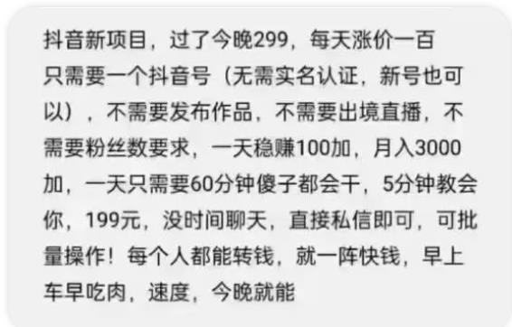 抖音新项目，一天稳赚100+，亲测有效，新手可干【付费文章】-甘南项目网