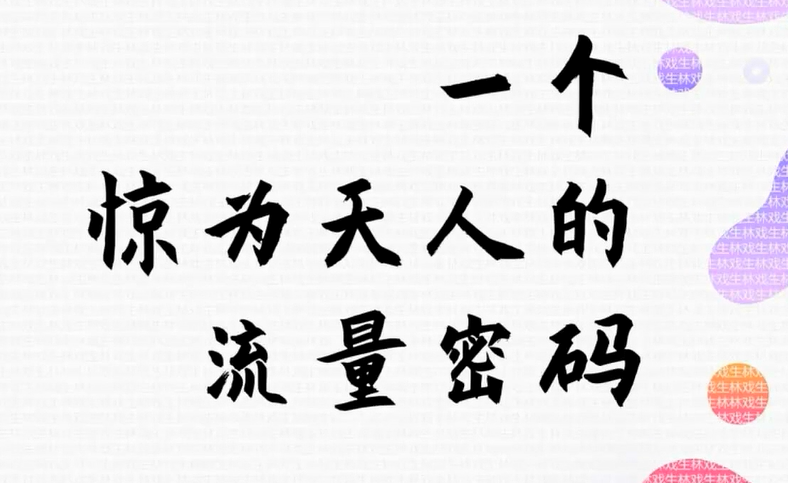 车载U盘冷门项目，惊为天人的流量密码，轻松月赚10000+【视频教程】-甘南项目网