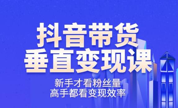 每周私域案例课，从0开始做一个百万级的账号，一天销售额过千万-甘南项目网