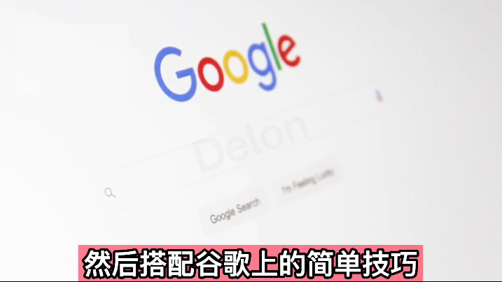 零成本通过Google复制粘贴来简单赚取收益，几分钟赚1600美元-甘南项目网