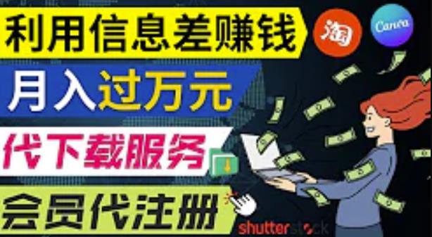 动动鼠标，就可以净赚1万元以上，利用国内外信息差赚钱的3种途径，会用Google就能赚钱-甘南项目网