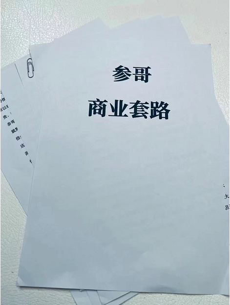 某公众号收费内容：商业的套路，做自媒体的体会汇总（价值199元）-甘南项目网