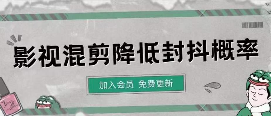 影视剪辑如何避免高度重复，影视如何降低混剪作品的封抖概率-甘南项目网