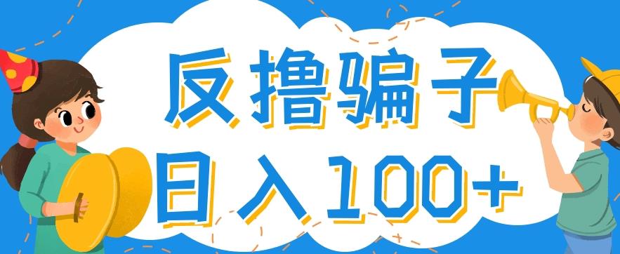 最新反撸pz玩法，轻松日入100+【找pz方法+撸pz方法】-甘南项目网