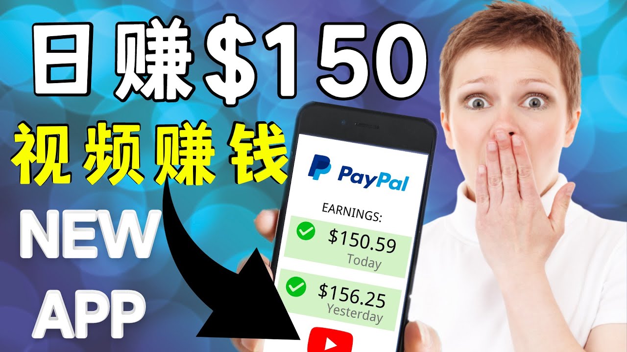 看YouTube视频赚钱2022 每天赚$150｜手机也能轻松操作的youtube 赚钱-甘南项目网