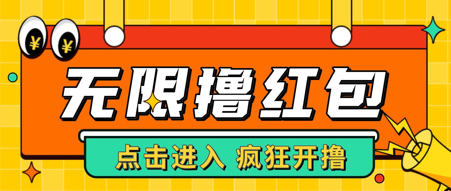 最新某养鱼平台接码无限撸红包项目 提现秒到轻松日入几百+【详细玩法教程】-甘南项目网