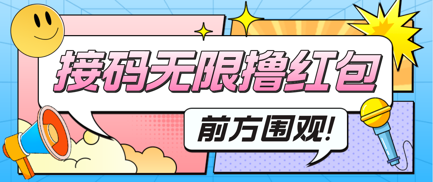 最新某新闻平台接码无限撸0.88元，提现秒到账【详细玩法教程】-甘南项目网