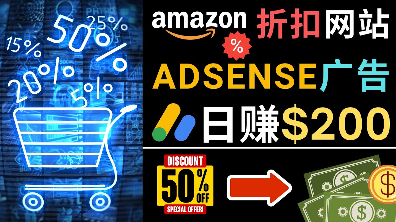 发布亚马逊打折商品信息，日赚200美元 创建一个热门的Amazon Hot Deal网站-甘南项目网