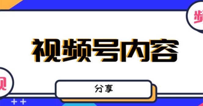 最新抖音带货之蹭网红流量玩法，轻松月入8w+的案例分析学习【详细教程】-甘南项目网