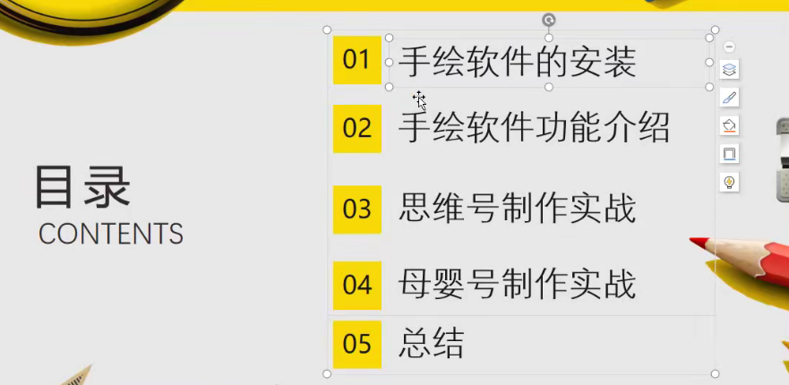 手把手教你使用手绘软件，轻松制作手绘短视频，附带软件-甘南项目网