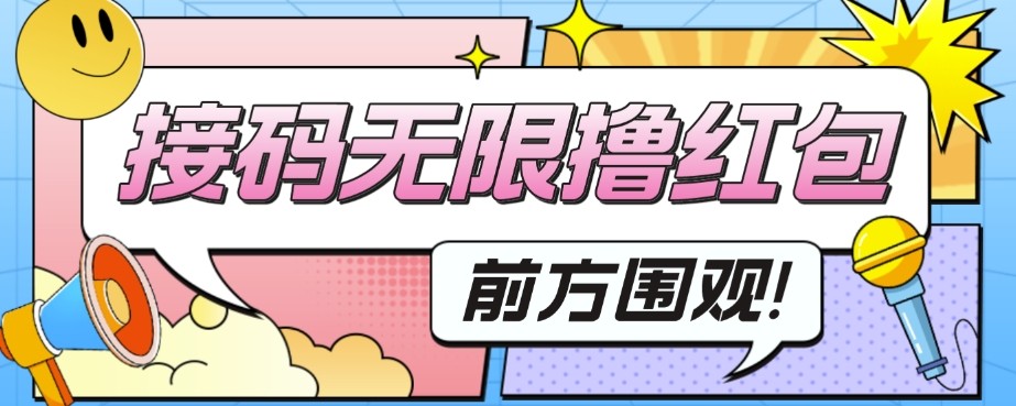 外面收费188～388的苏州银行无限解码项目，日入50-100，看个人勤快-甘南项目网