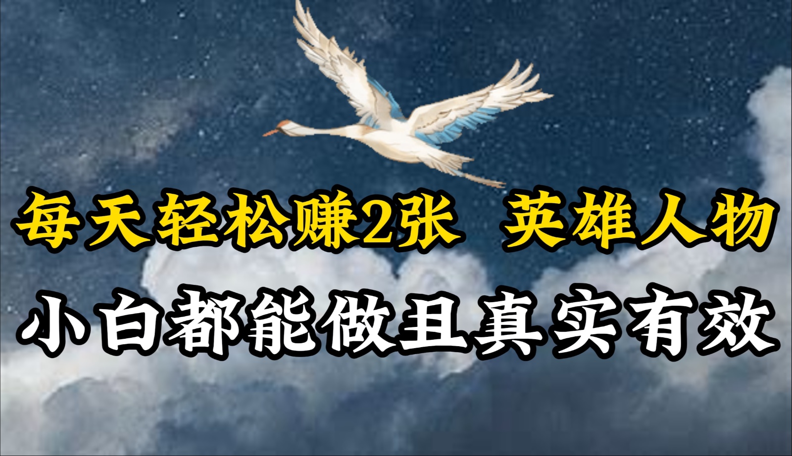 人物传记解说，每天轻松2张，操作简单两天即可见到收益！-甘南项目网