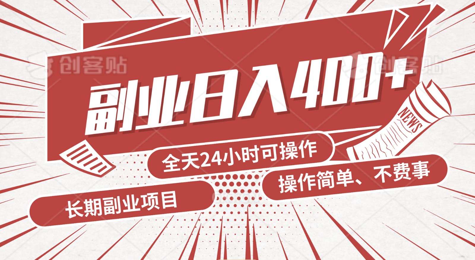 手动操作十分钟，每天收益400+，当天实操，当天见收益-甘南项目网